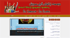 Desktop Screenshot of gosoroush.com