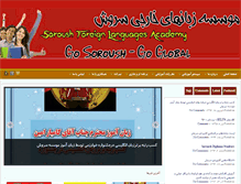 Tablet Screenshot of gosoroush.com